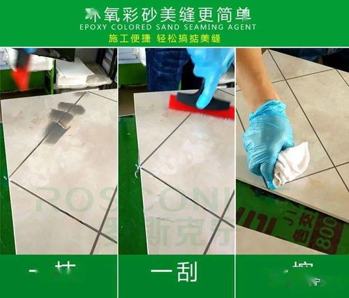 第四代瓷砖缝隙美化产品 防水嵌缝密封条的全面解析