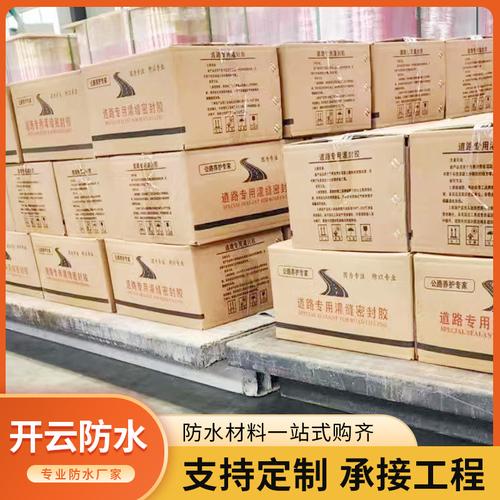 公路专用道路灌缝胶与混凝土路面裂缝修复材料全解析